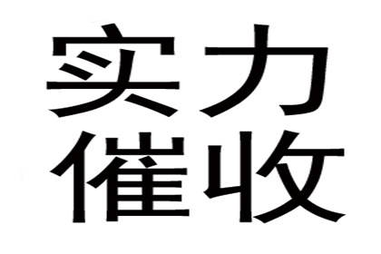 追讨欠款不还的处理流程